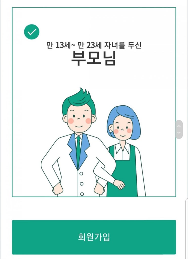  경기도 청소년 교통비 지역화폐로 신청하는 방법
