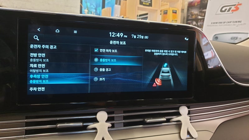 아반떼 MD 후방 교차 경고 시스템 카비스 BSA 구축