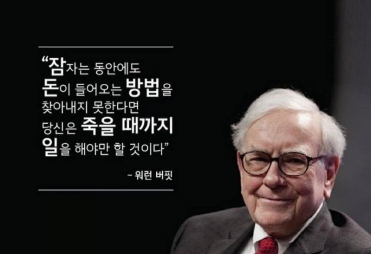  워런 버핏이 말하는 '투자하기 좋은 안전한 주식 찾는 법'