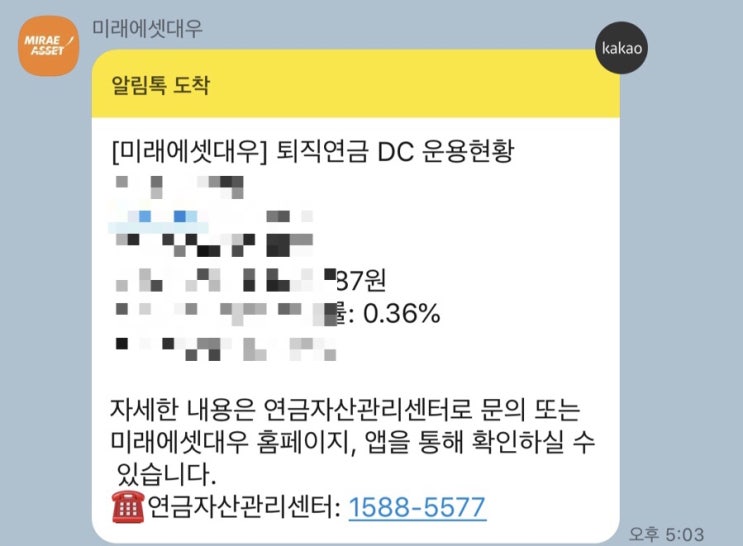  미래에셋대우 퇴직연금 고민...