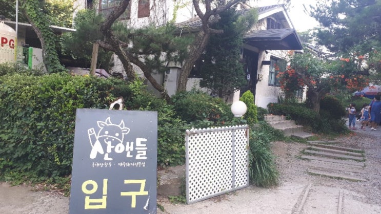  산앤들에서 캠핑처럼 야외 바베큐 파티를 즐긴 주말