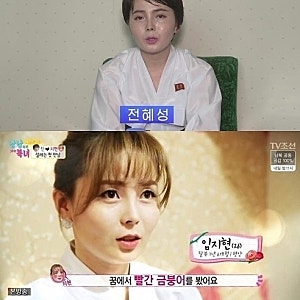 임지현 누구? 탈북→방송인→재입북..북한 선전 매체 출연까지! 임지현 월북에 뒷말 무성..'....