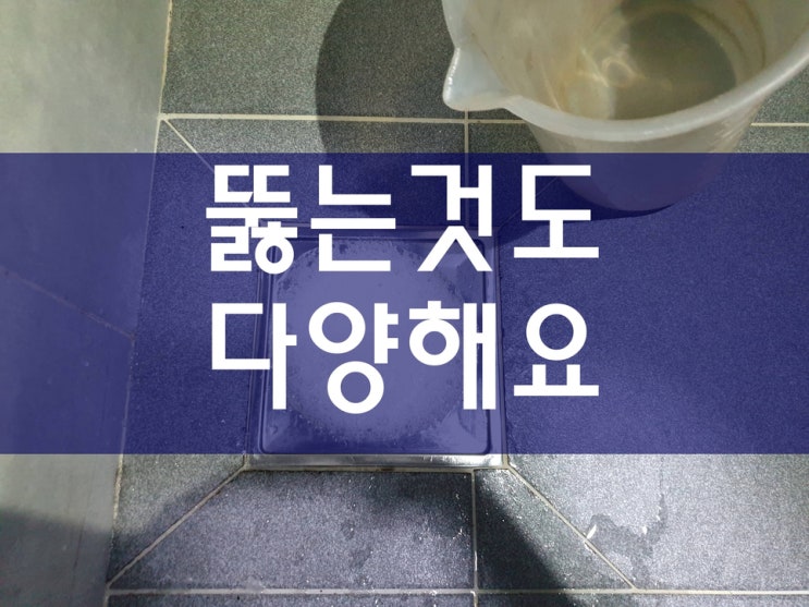  고압세척 업체의 도움을 받아 막혀있던 싱크대 하수구를 뚫어보았어요