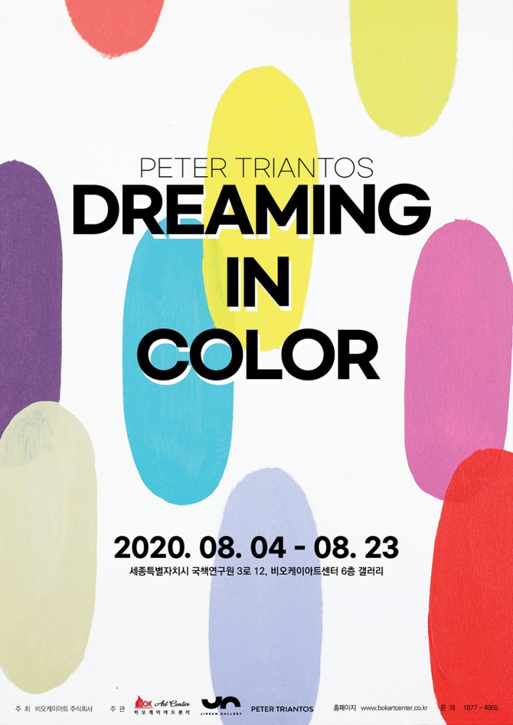  피터 트리안토스 - 드리밍 인 컬러 ( PETER TRIANTOS - DREAMING IN COLOR )