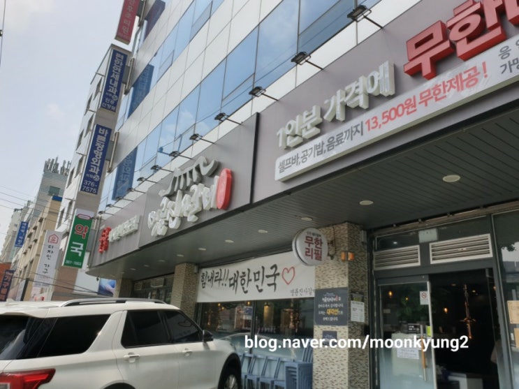  [응암맛집] 명륜진사갈비, 숯불돼지갈비 양껏! 무한리필~