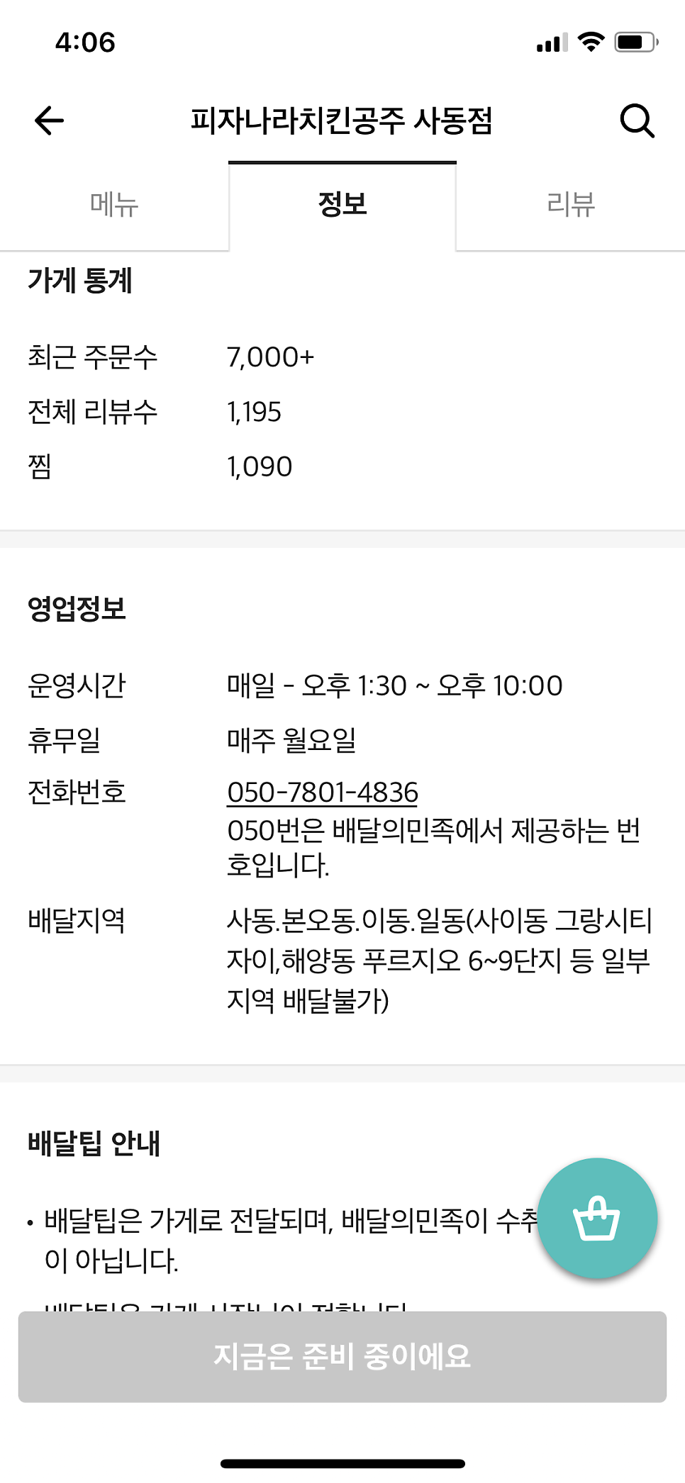 피나치공 안산사동점 사진 4
