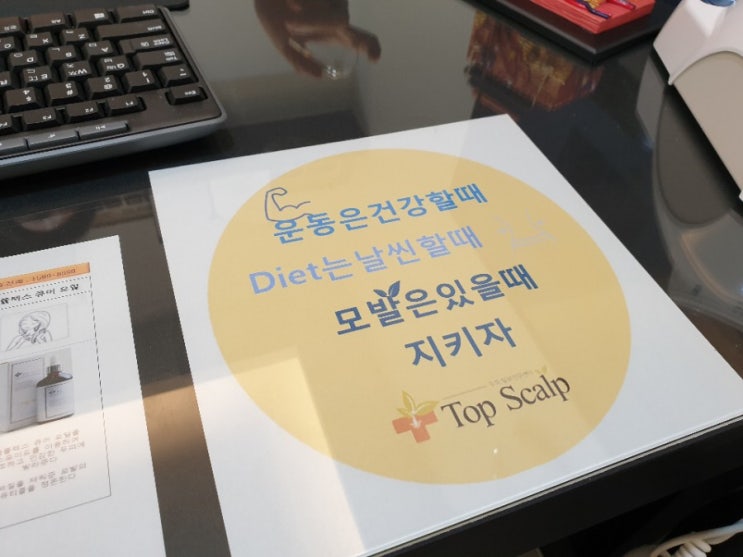 압구정두피 탑스칼프 논현점 압구정두피관리 후기 압구정두피 탑스칼프 논현점 압구정두피관리 후기