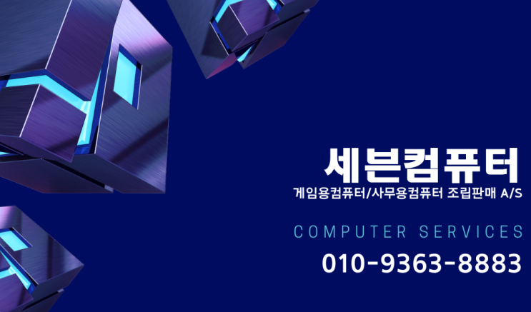  대구북구컴퓨터수리 전원 불량도 문제없이 해결해드립니다!