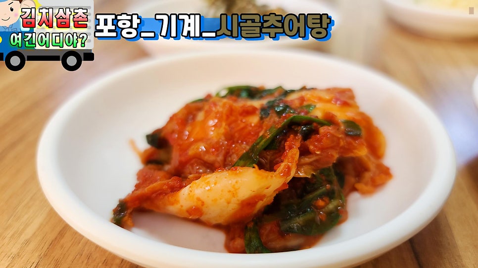시골추어탕 사진 5