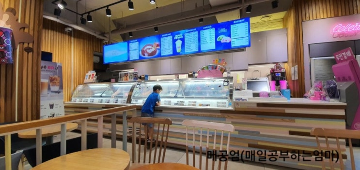  선물받은 기프티콘으로 베스킨라빈스 먹기