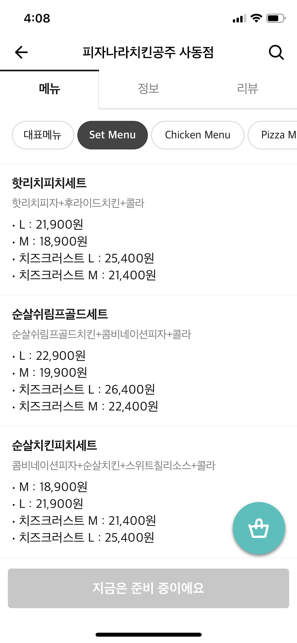 피나치공 안산사동점 사진 6