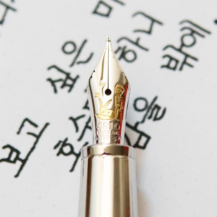  보고 싶은 마음 호수만 하니 (몽블랑 어린왕자 솔리테어 듀에 클래식(145) F닙)