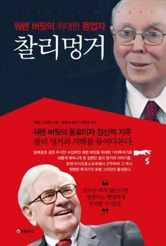  '성공한 2인자'의 조언…당신의 삶이 비참한 5가지 이유