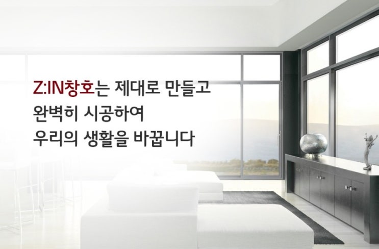  엘지지인창호 