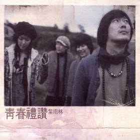  [Girl, You'll Be a Woman Soon] 어른의 삶