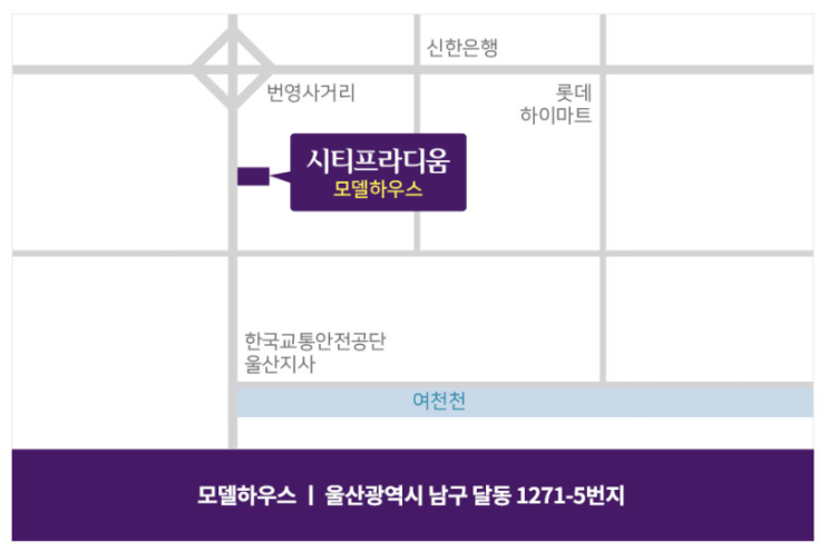  울산 대현 시티프라디움 모하 후기 및 분양정보