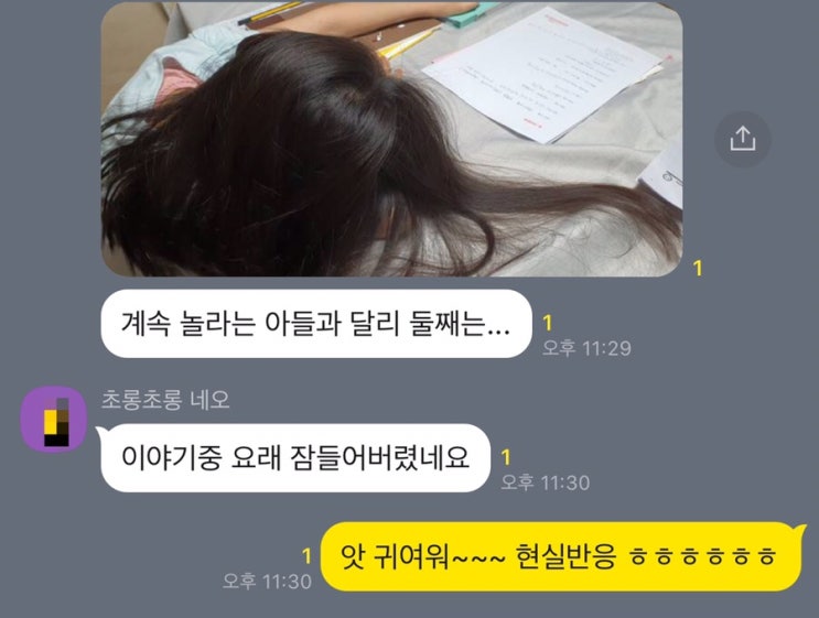 기업공부는 어려워도 꾸준히