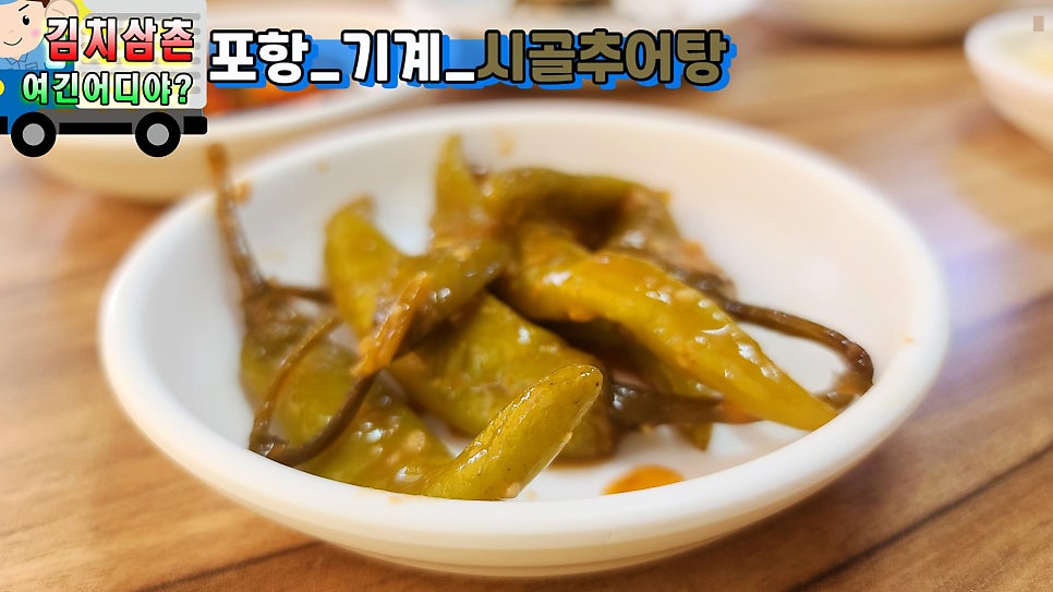 시골추어탕 사진 6