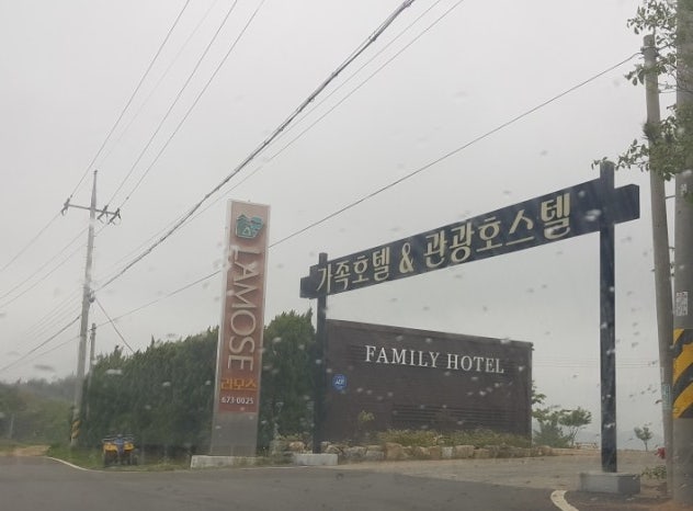 서해안 리조트 ♥라모스리조트♥ 워크샵 다녀왔어요~~!