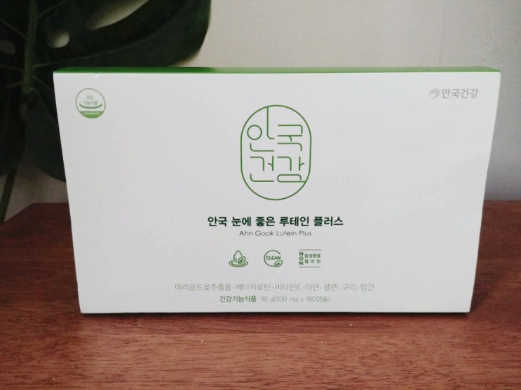 안국건강 루테인 : 합성향료, 젤라틴이 없는 루테인 후기 안국건강 루테인 : 합성향료, 젤라틴이 없는 루테인 후기