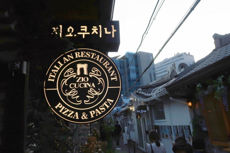  익선동 맛집 지오쿠치나, 한옥과 유럽 감성이 공존하는 곳