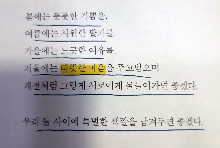  책2. 라이언, 내 곁에 있어줘(전승환작가님) - 2편