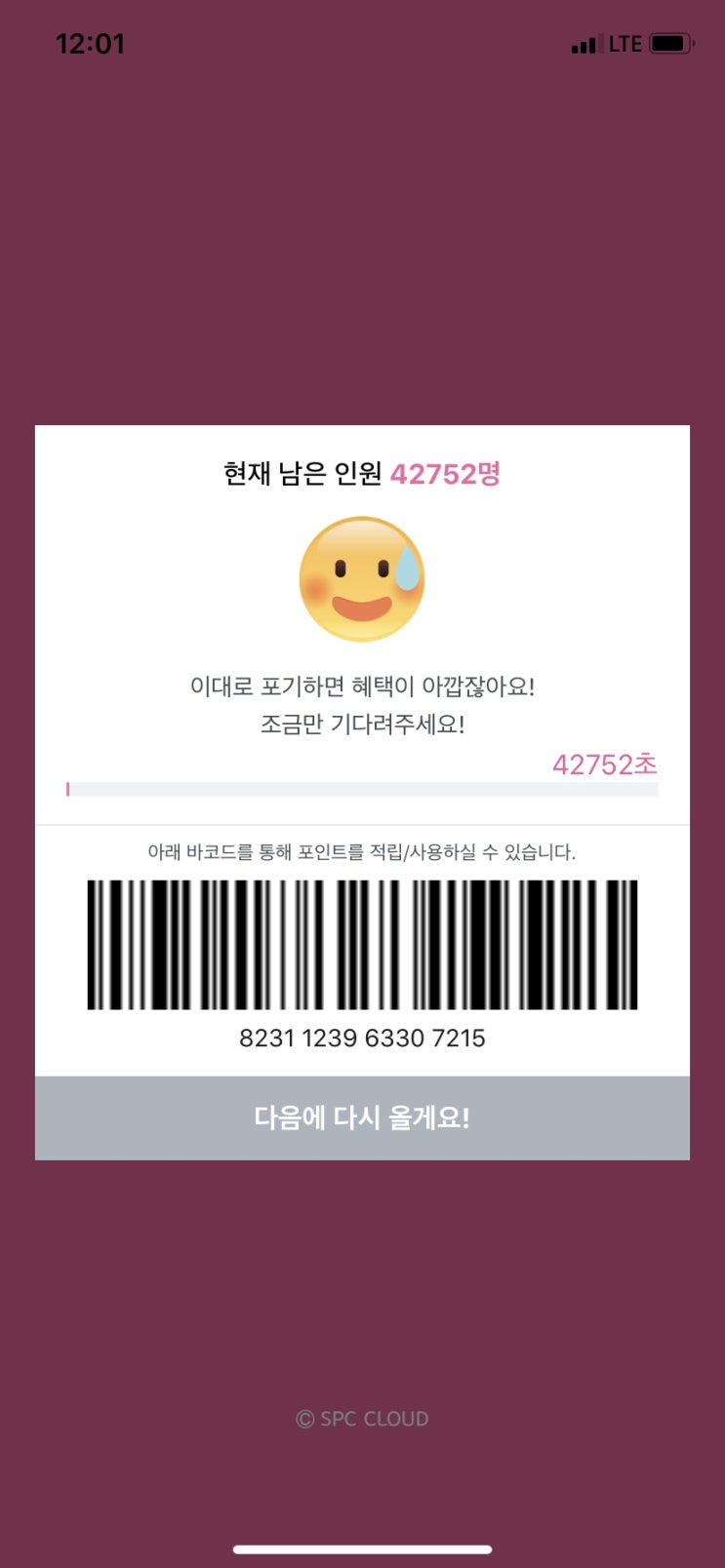  일상 데일리 / 던킨도너츠X노르디스크 폴딩박스 사전예약 성공