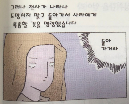『인생을 바꾼 한마디』-#071. 자신의 인생에서 도망치지 마라