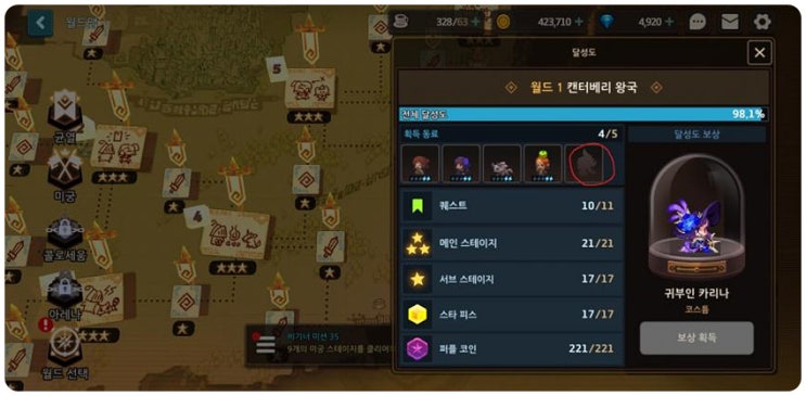 가디언 테일즈 월드1 100%채우기(아오바 퀘스트)