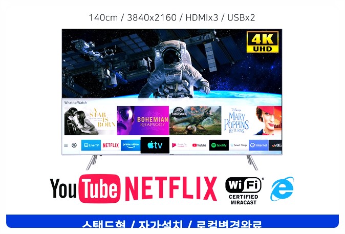 삼성55인치tv찾는다면 삼성전자55인치4K