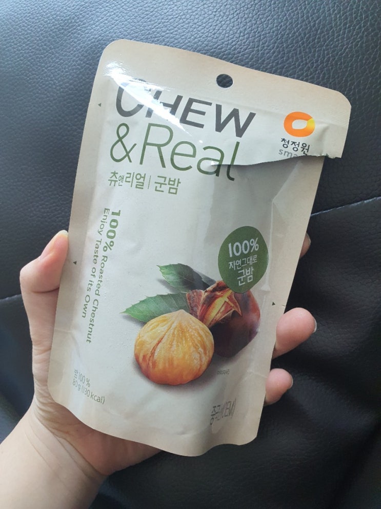  간식추천 츄앤리얼 군밤
