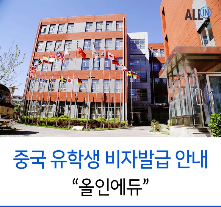  코로나19 - 중국 비자 발급 관련 공지 사항