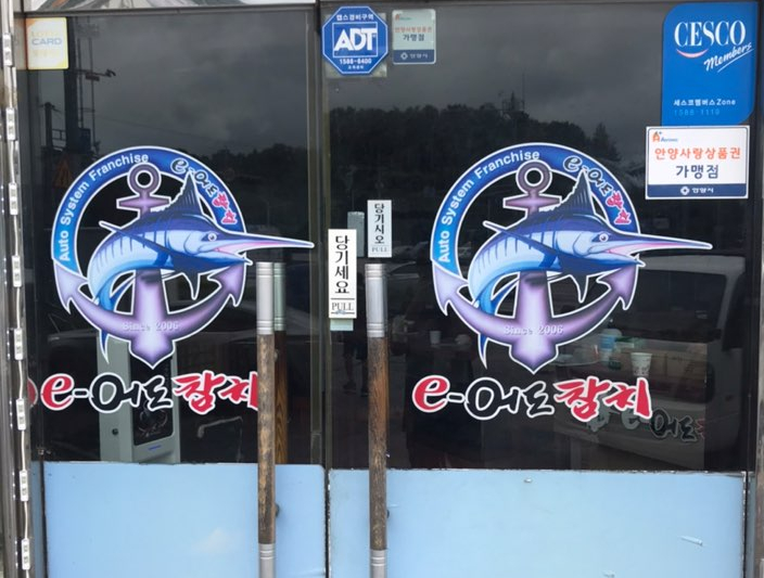  안양 인덕원 이어도참치 ven-501 커피믹스 미니자판기 동구전자 티타임 설치