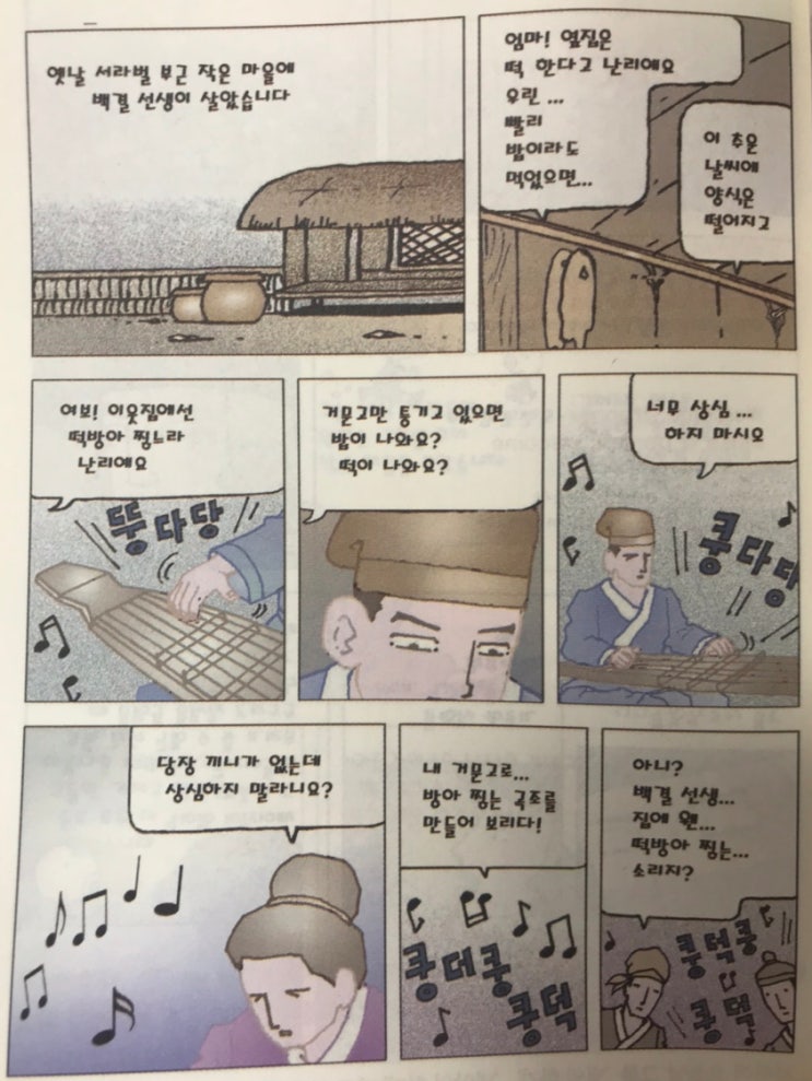 『인생을 바꾼 한마디』-#067. 자신이 하고 싶은 일에 열중하라