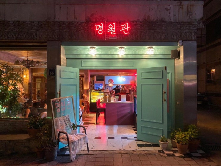  [청주 성안길] 명월관 -청주시내에 레트로 감성카페가? 칵테일도 있다!