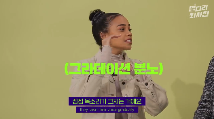  한국인이 화낼 때 특징 그라데이션 분노함