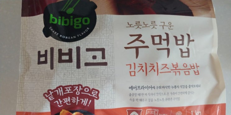  비비고 김치치즈볶음밥 주먹밥 간편해서 간식으로~