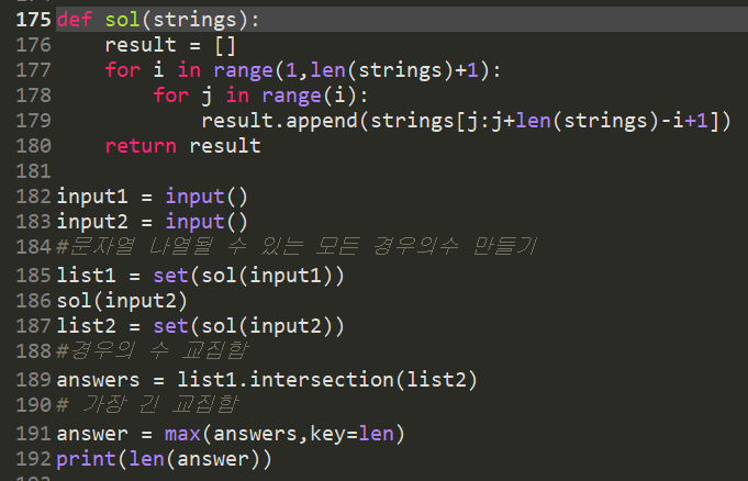 파이썬 - 가장 긴 공통 부분 문자열
