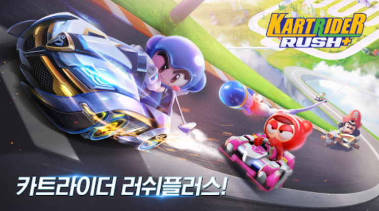  카트라이더 러쉬플러스 씽씽 달려보자
