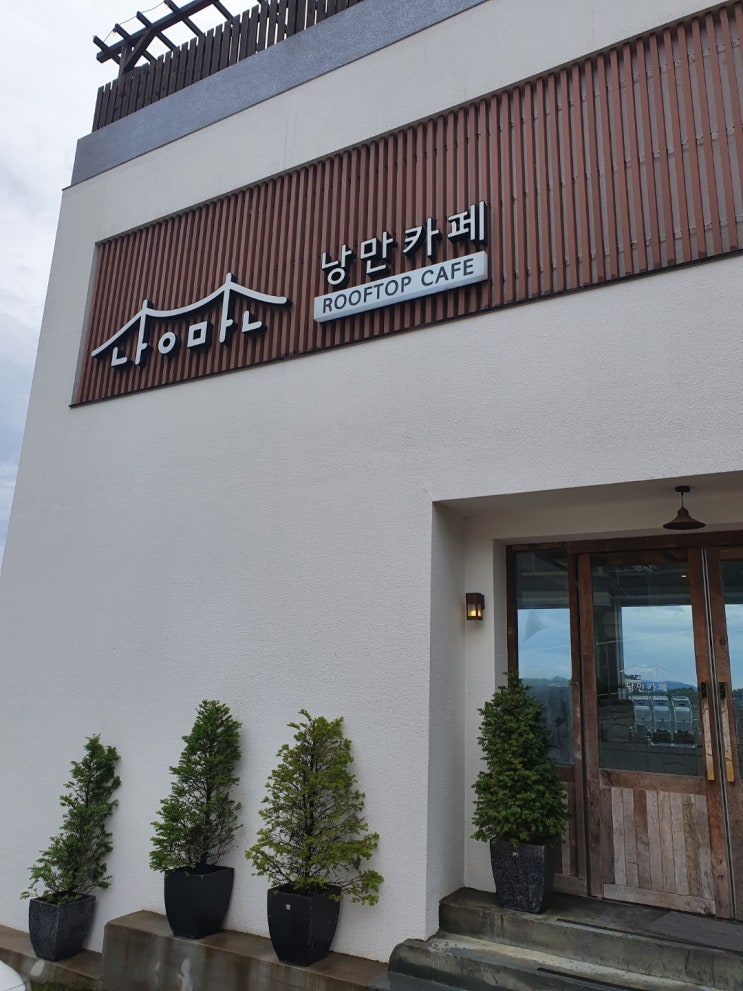  #여수낭만 이 가득한 '#낭만카페' #루프탑카페 후기