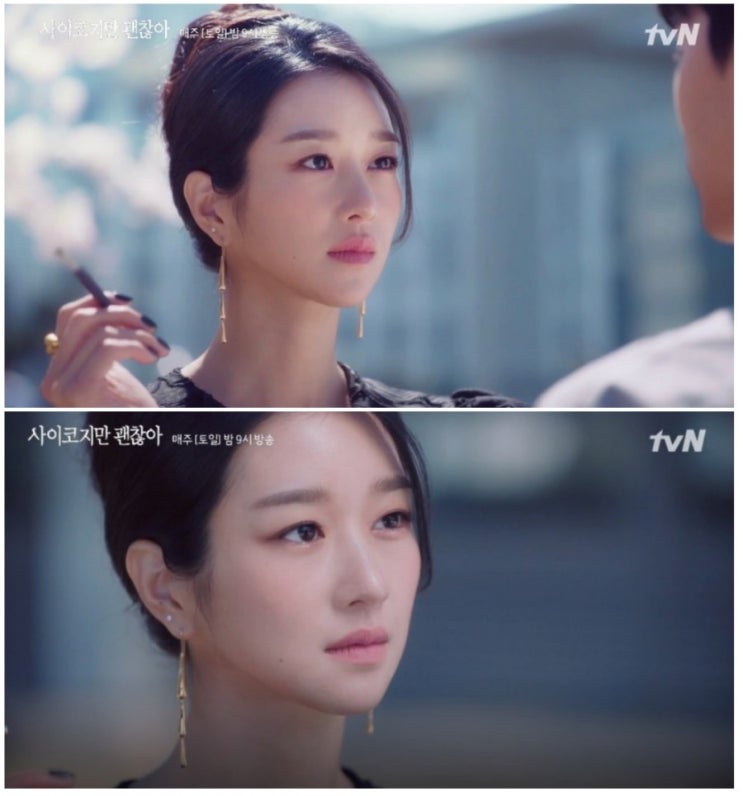 <공유>사이코지만괜찬아 서예지 메이컵 아이템 공유 <공유>사이코지만괜찬아 서예지 메이컵 아이템 공유