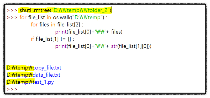 파이썬 파일(file) 관리 - shutil 모듈 함수 : 네이버 블로그