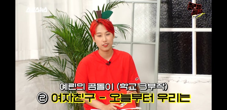  아이돌들이 문명특급 재재를 찾는 이유
