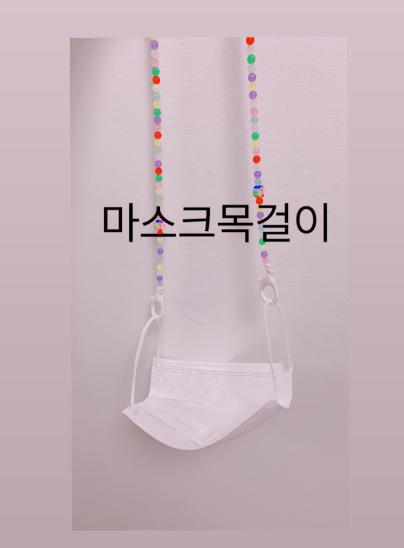 마스크끈 다이소DIY 간단하게 2