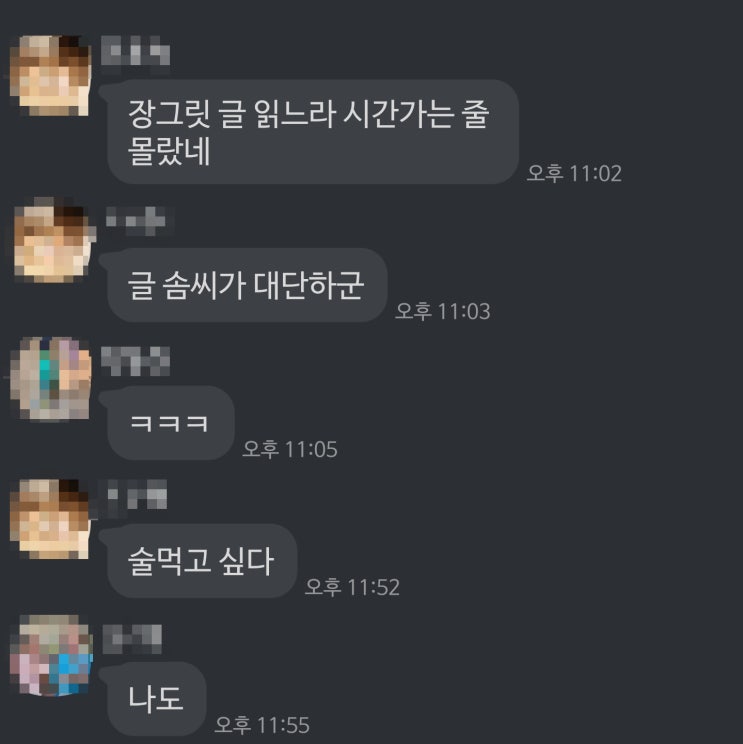 독자의 호응을 부르는 글쓰기 방법