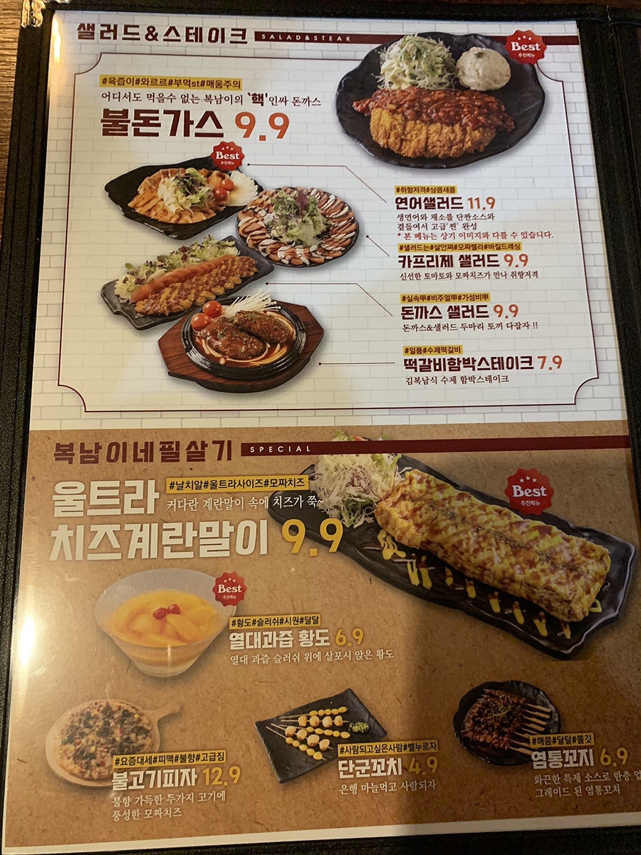 김복남맥주 테크노산단점 사진 5