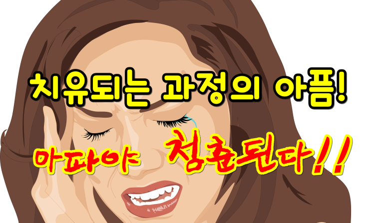 기능성신발 깔창 명현현상(호전반응) 느껴보셨나요?