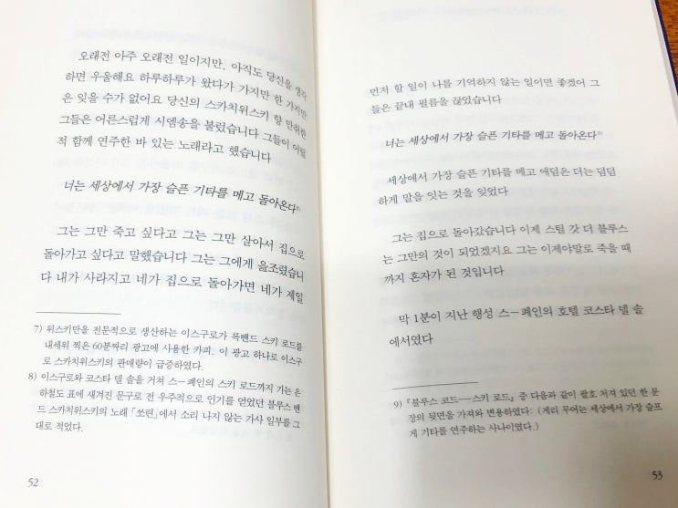  국제도서주간릴레이 참여 - 이웃 케이님 으로부터!