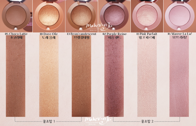 부르조아 New 리틀 라운드팟 아이섀도우 추천 요고 꿀조합으로 메콥도 샤샤샤♪ : 네이버 블로그