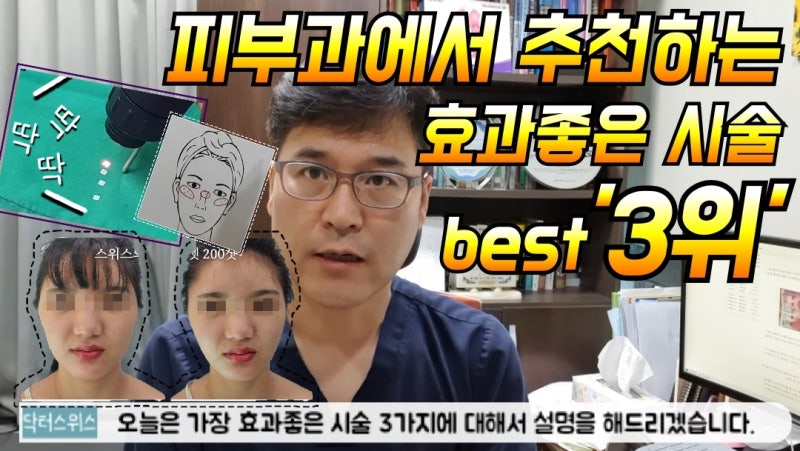 수원피부과 추천 두피케어병원을 찾으신다면